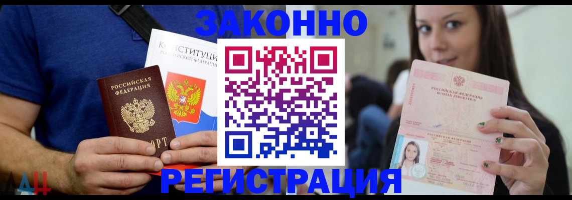 где прописаться в Комсомольске-на-Амуре